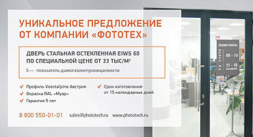 Уникальное предложение на противопожарные стальные двери